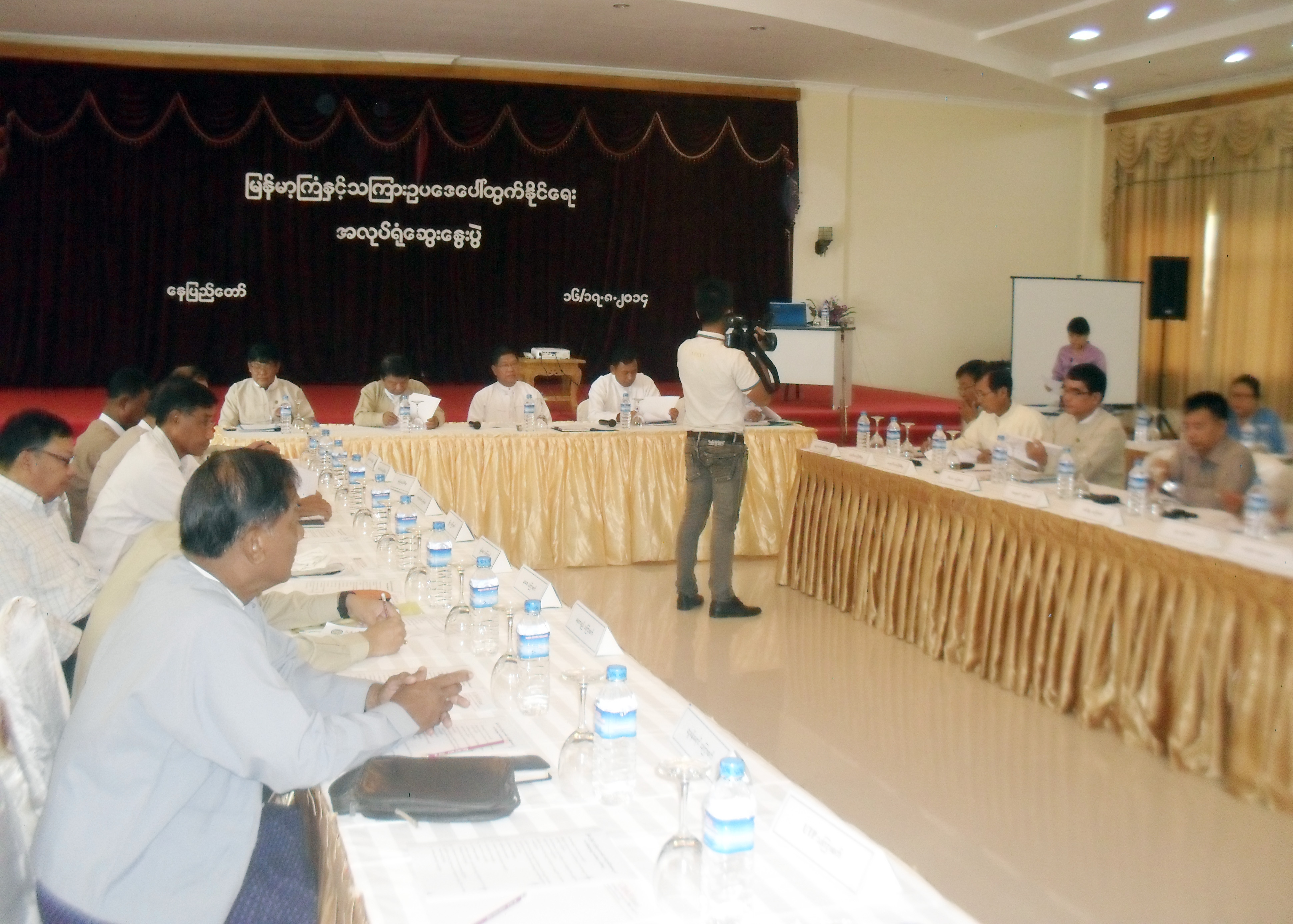 Myanmar Suger Cane Association