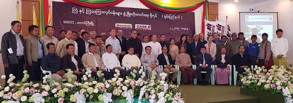 Myanmar Suger Cane Association