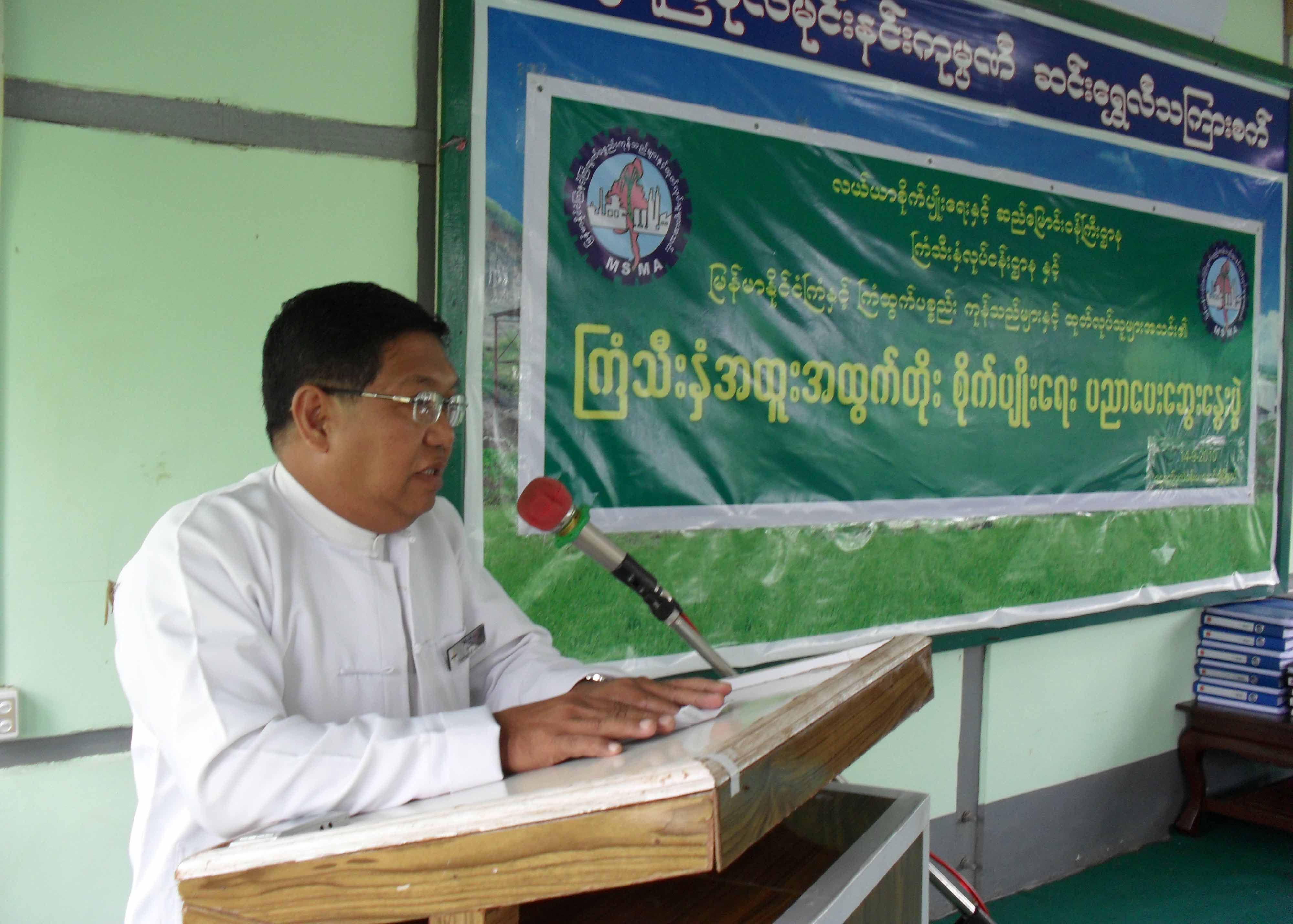 Myanmar Suger Cane Association