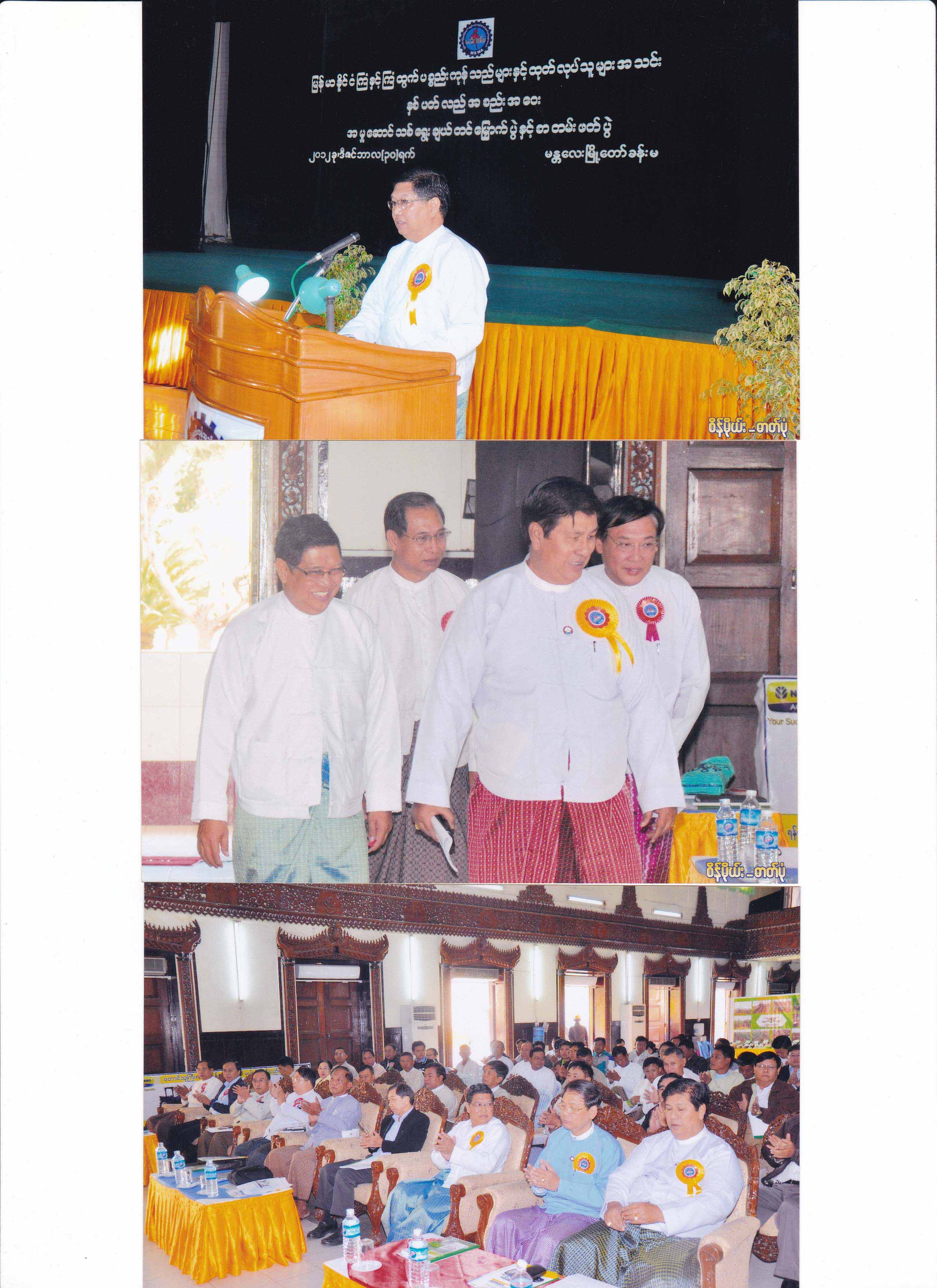 Myanmar Suger Cane Association